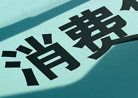 湘潭雨湖个人消费贷款办理条件?